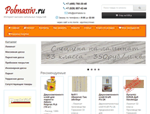 Tablet Screenshot of polmassiv.ru